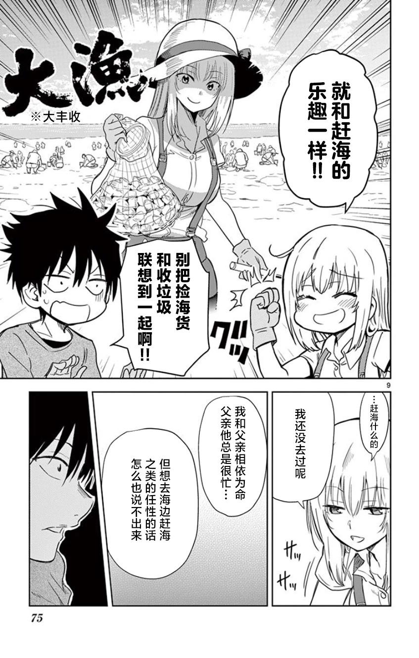 第05话8