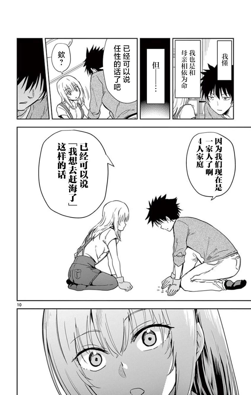 第05话9