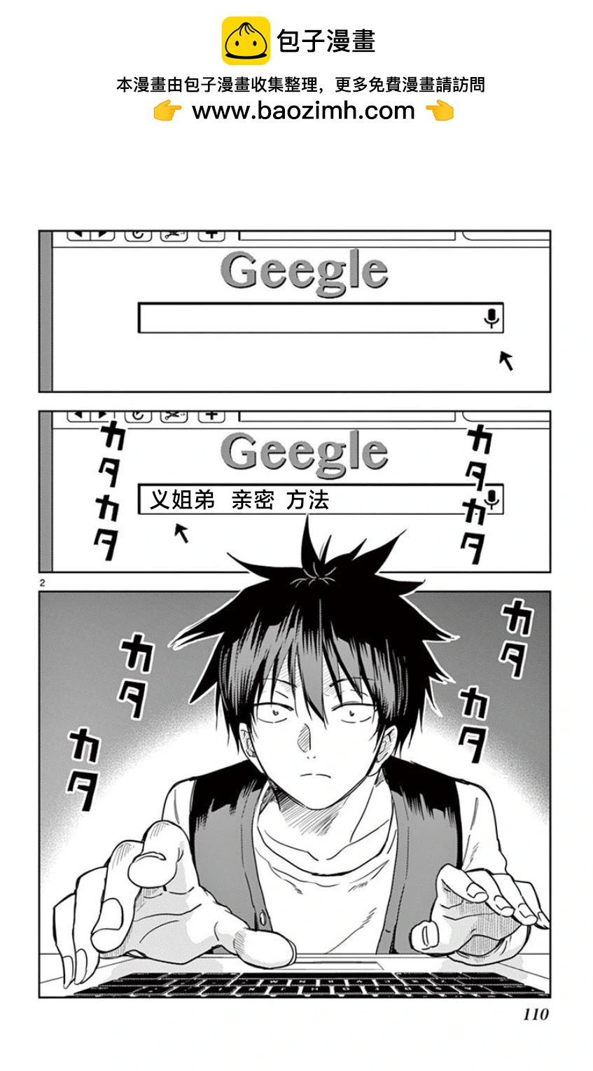 第08话1