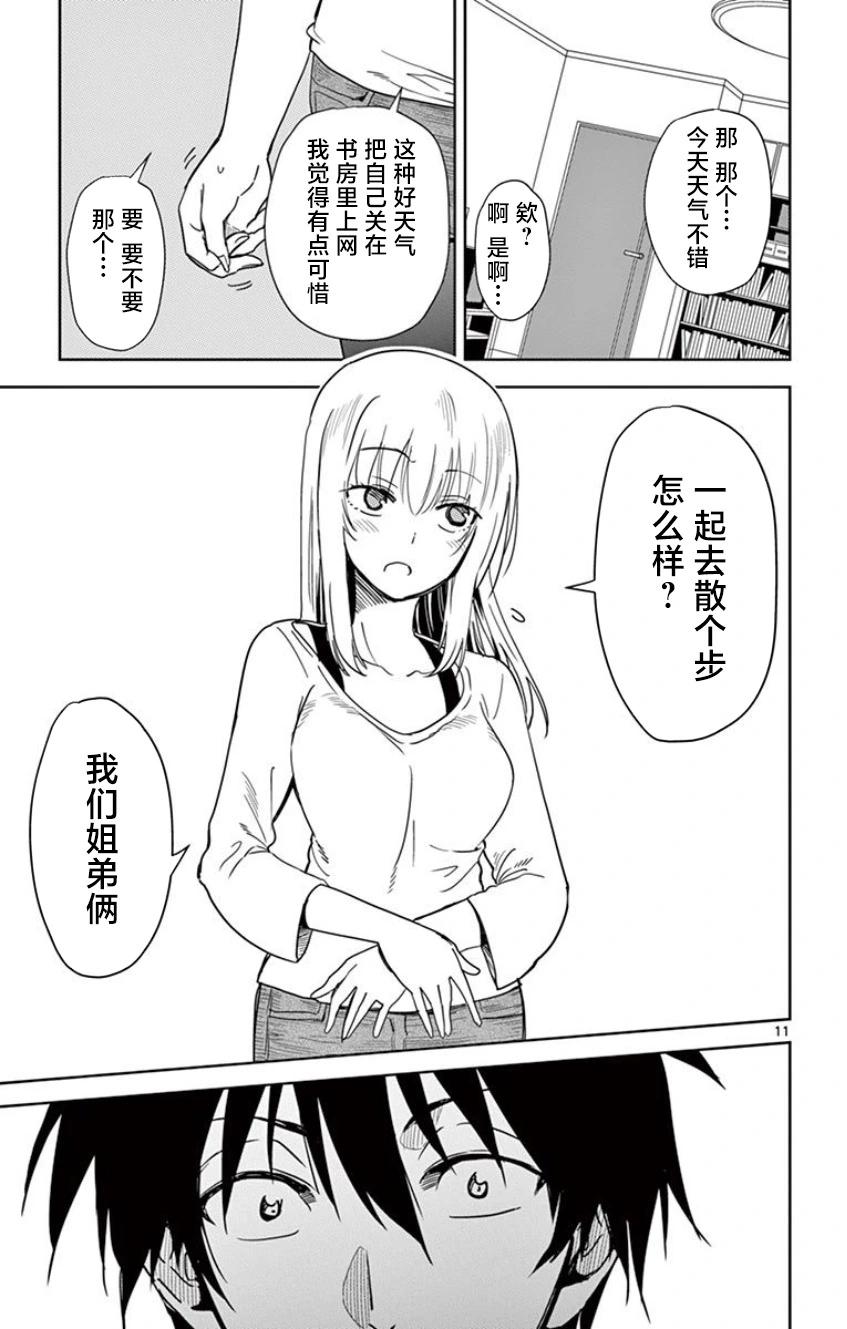 第08话10