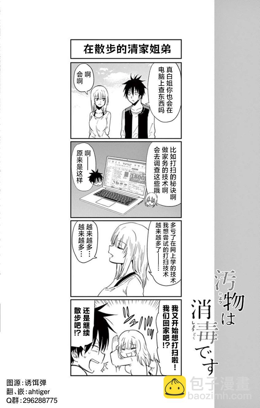 第08话13