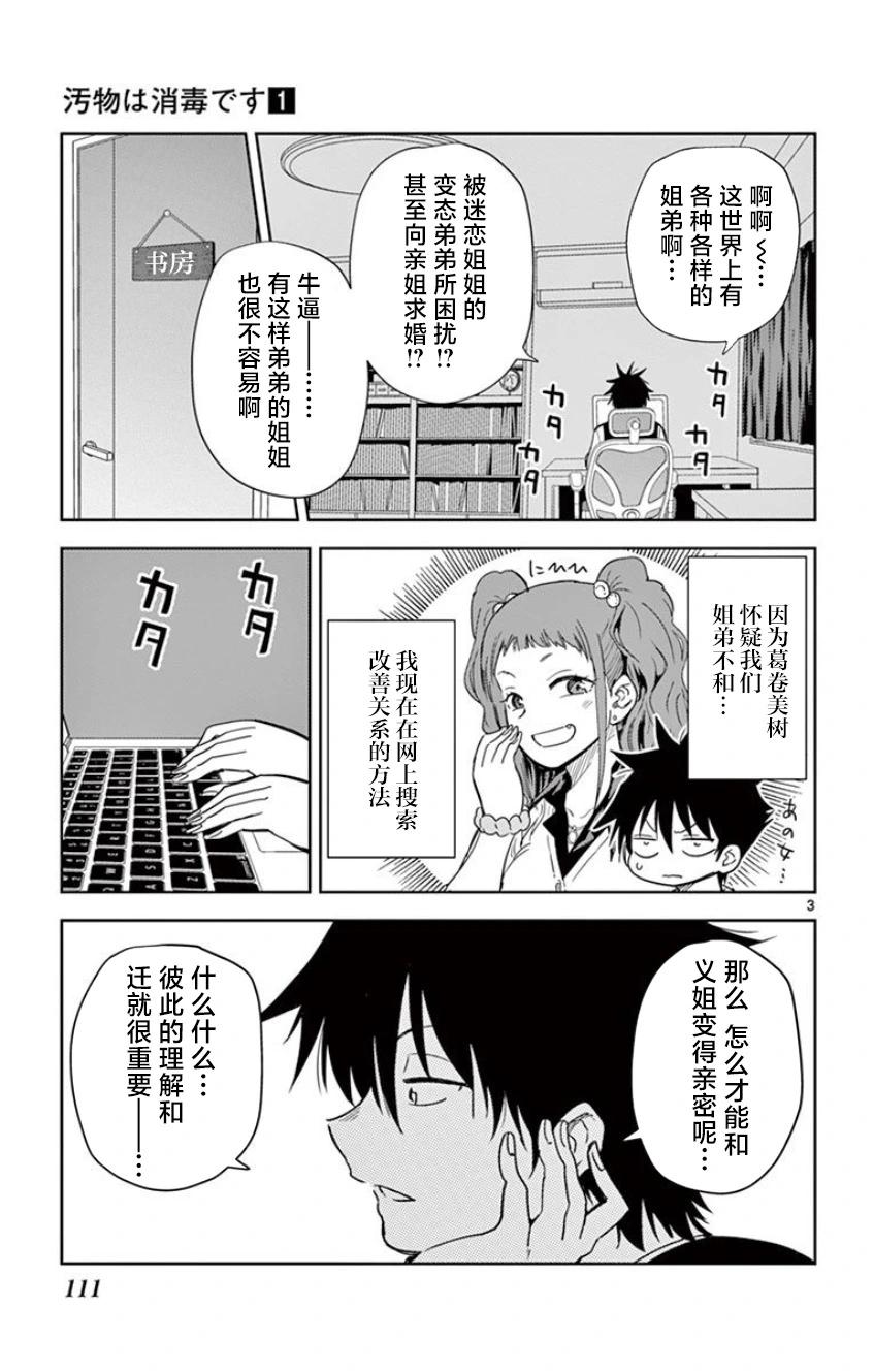 第08话2