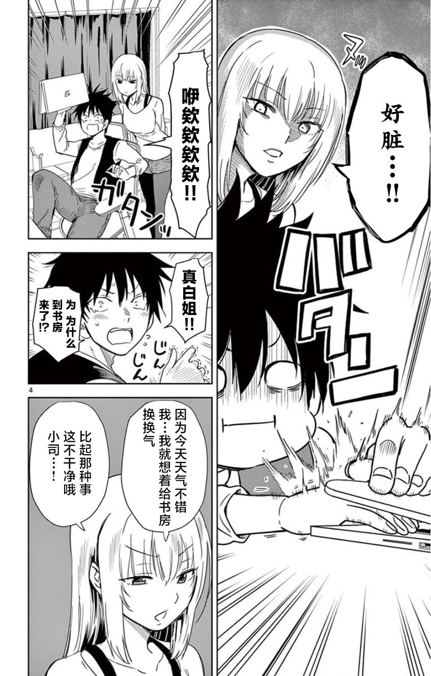 第08话3