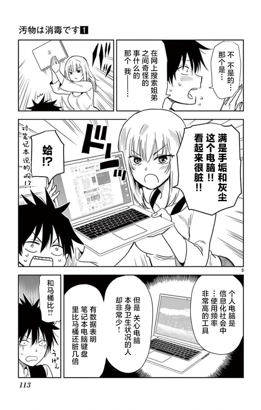 第08话4
