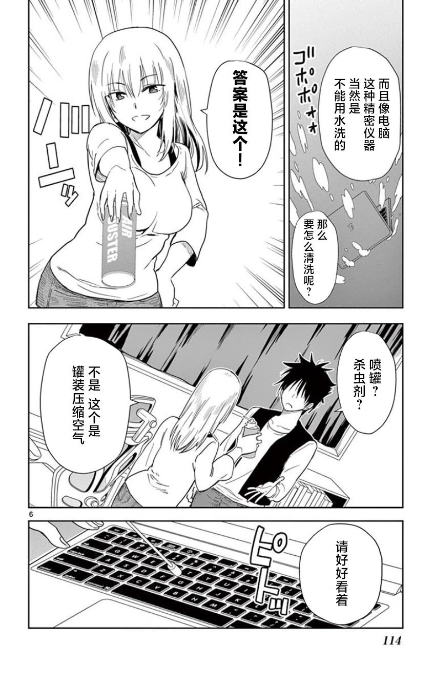 第08话5