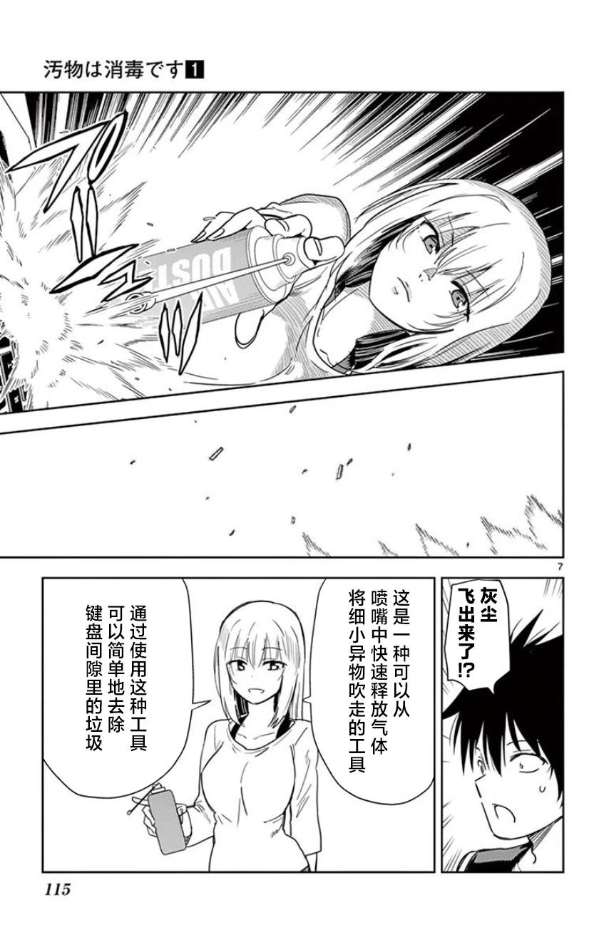 第08话6