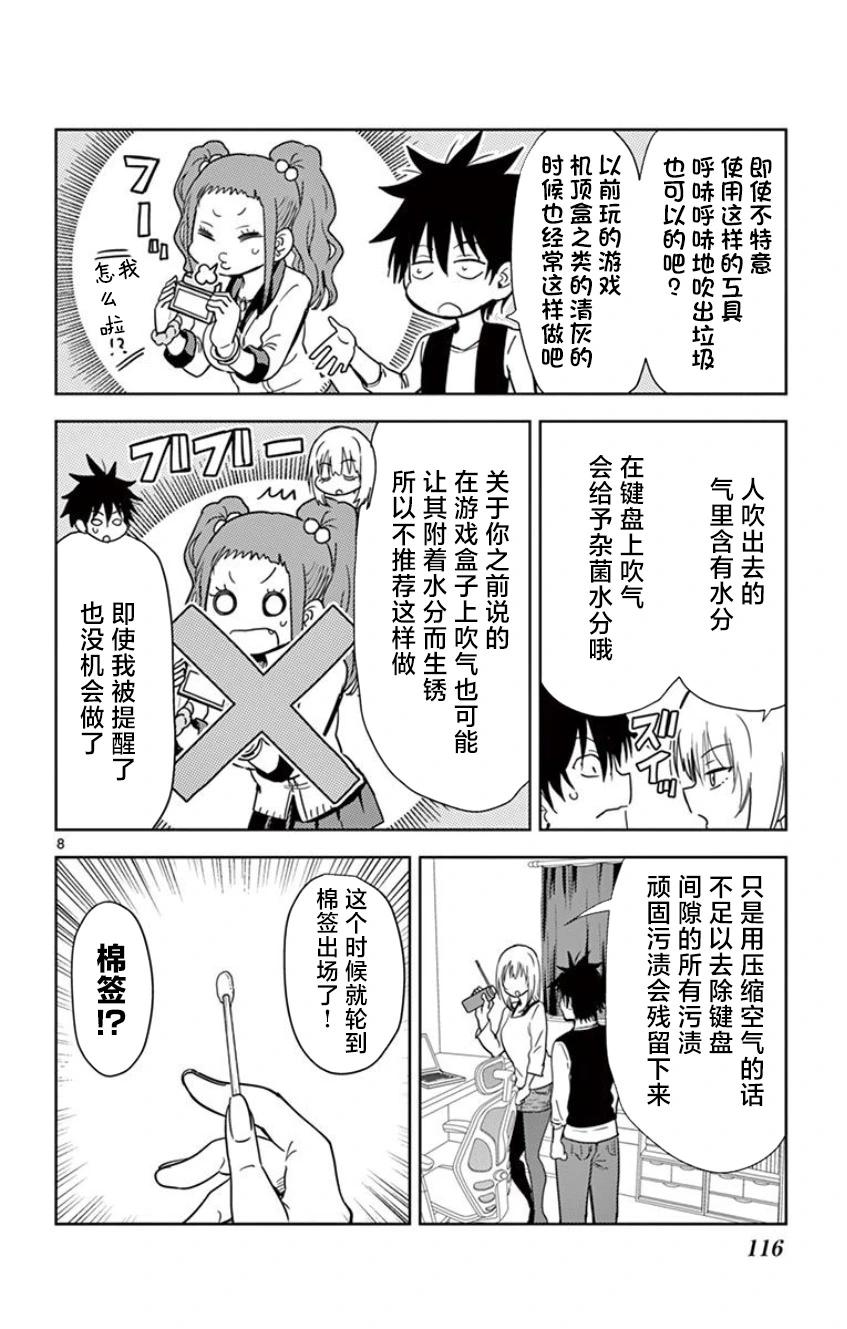 第08话7