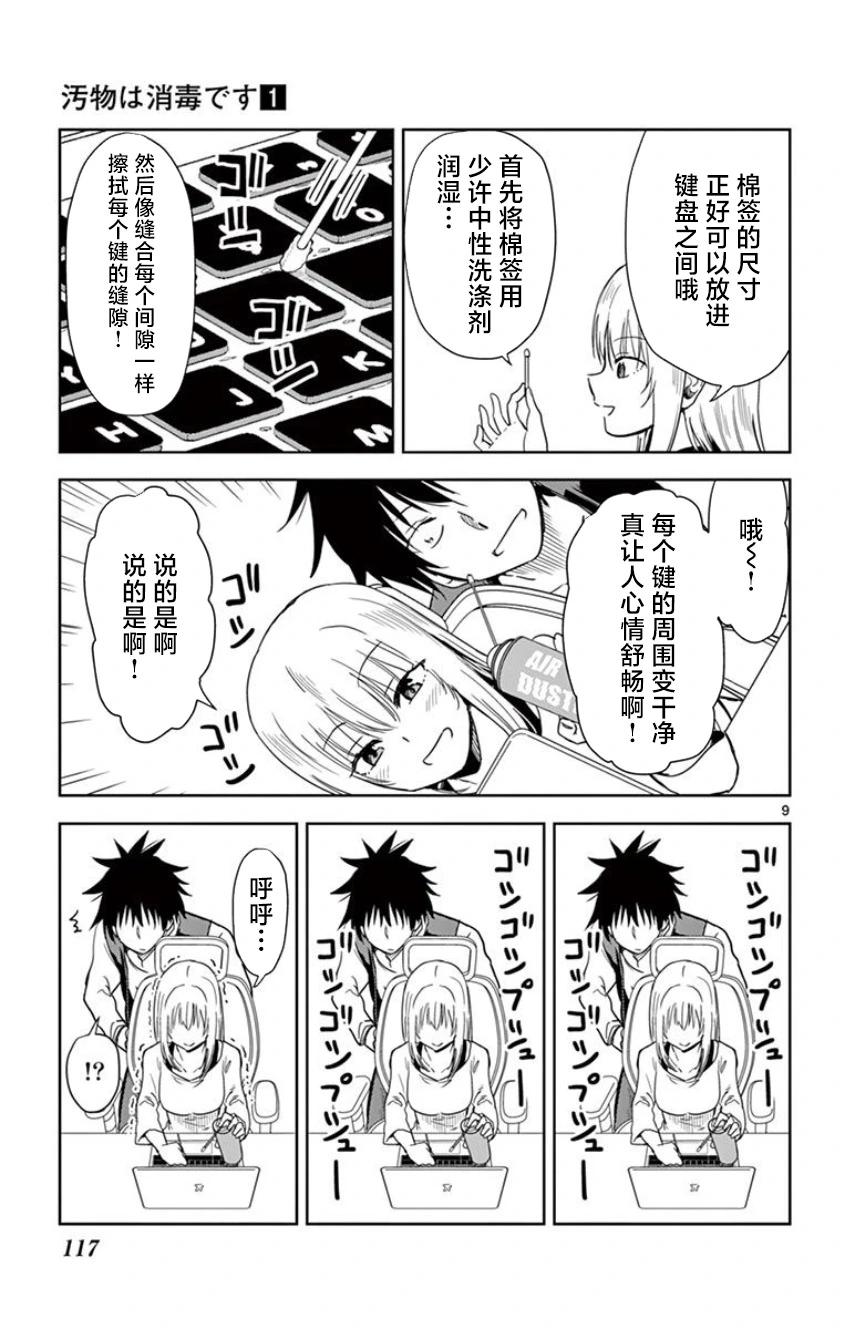 第08话8