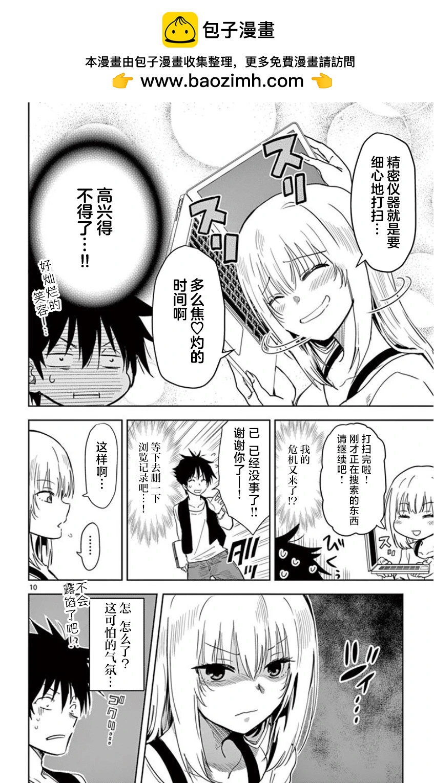 第08话9