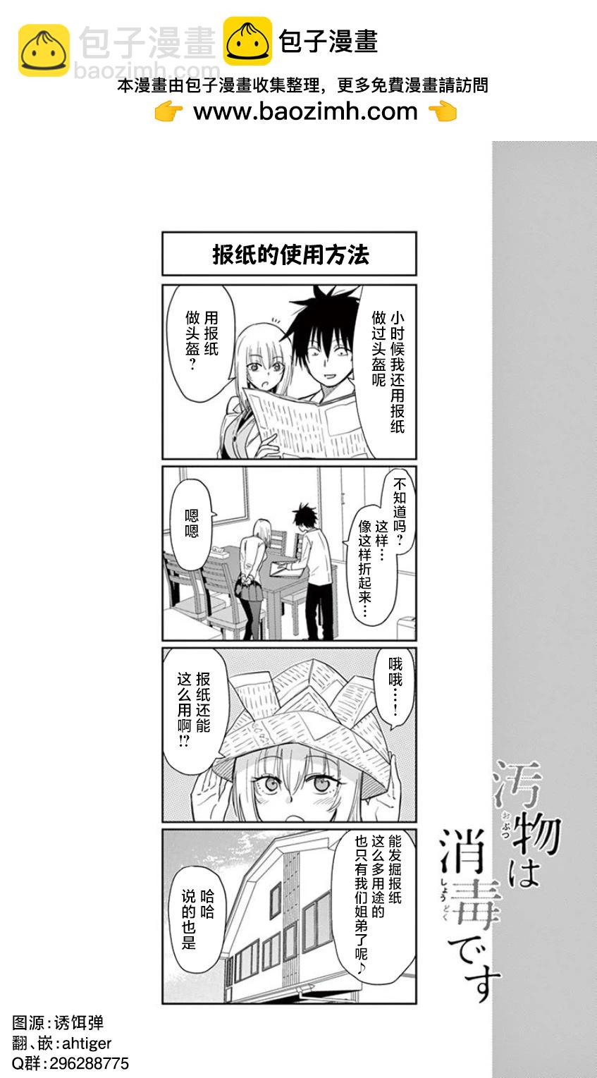 第10话13