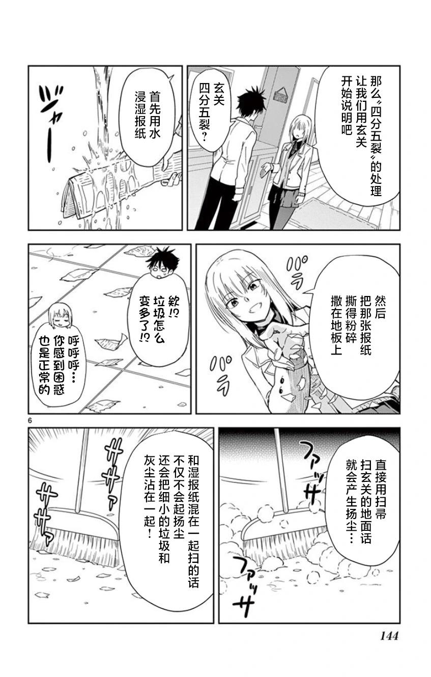 第10话5