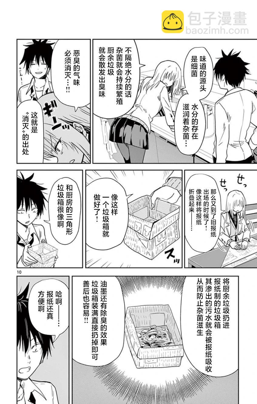 第10话9