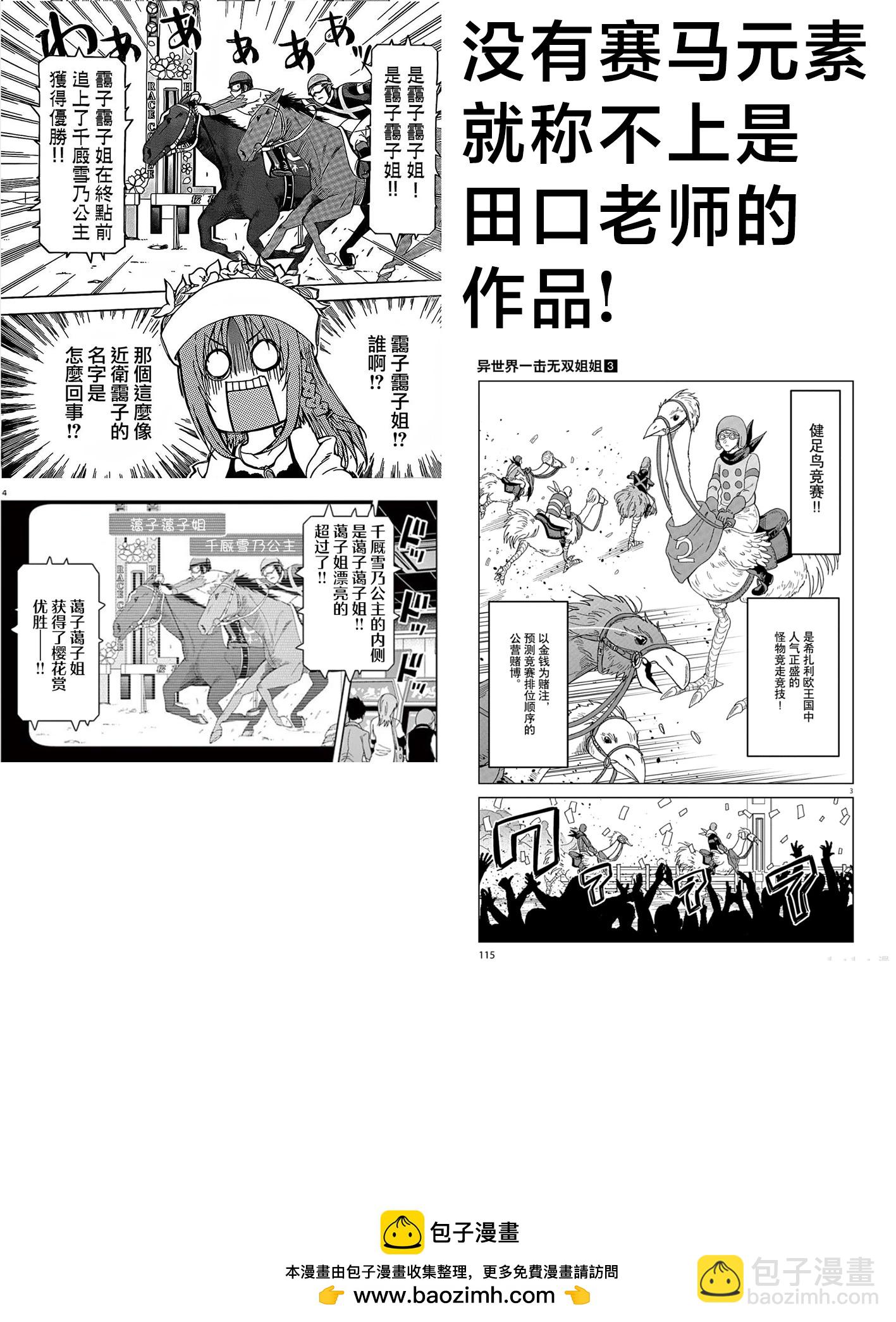 第16话12