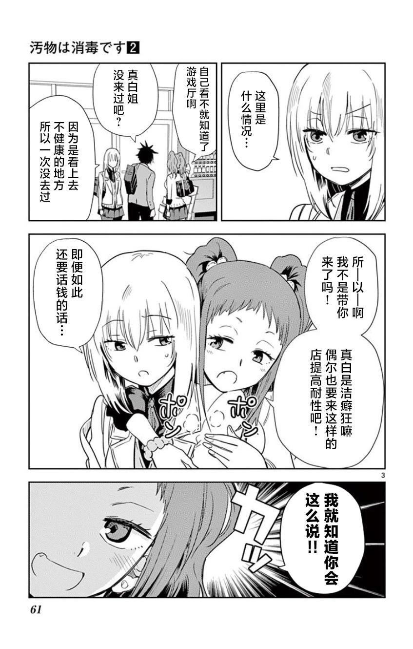 第16话2