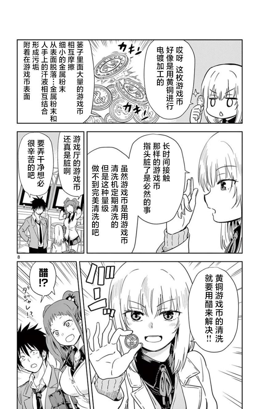 第16话7