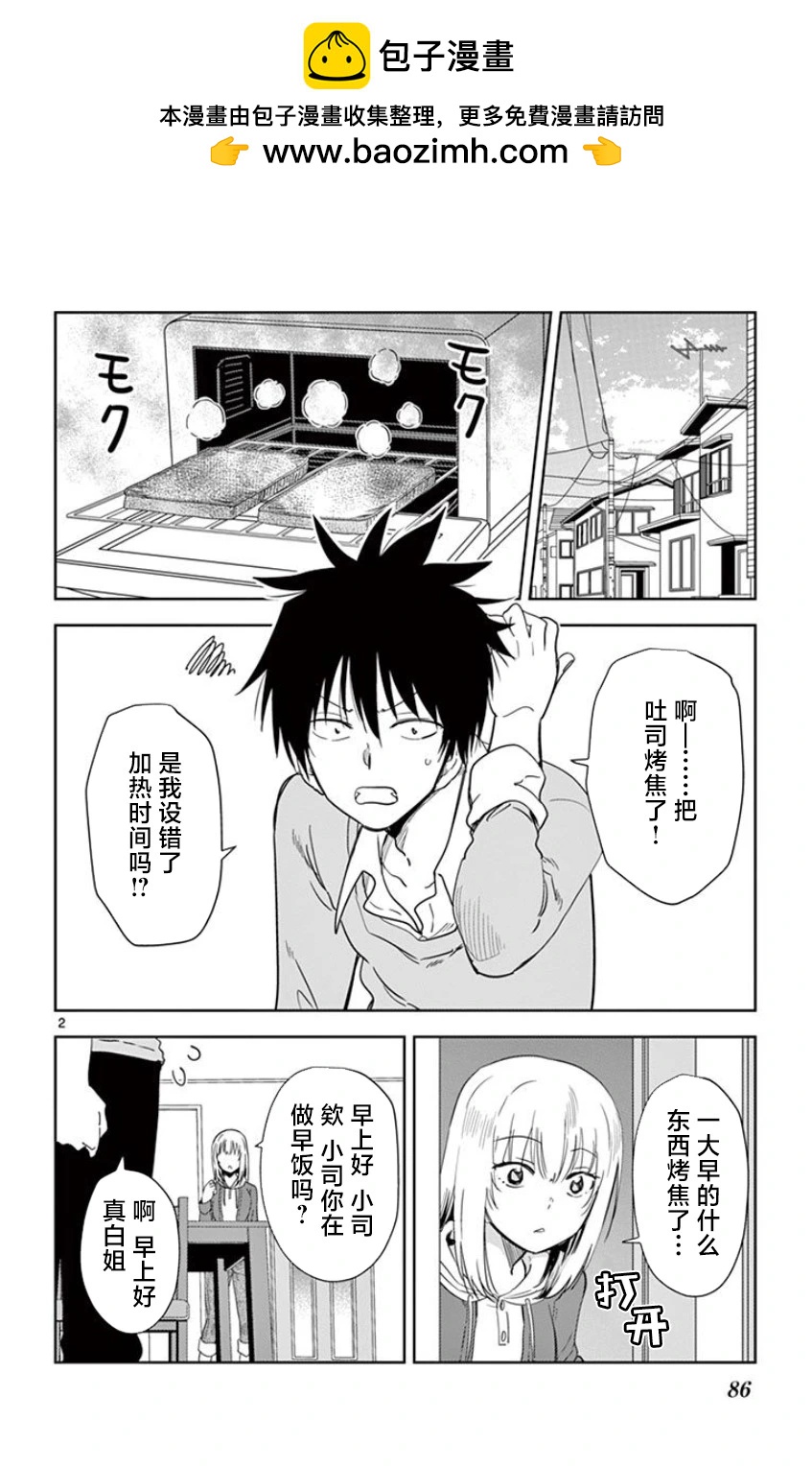 第18话1