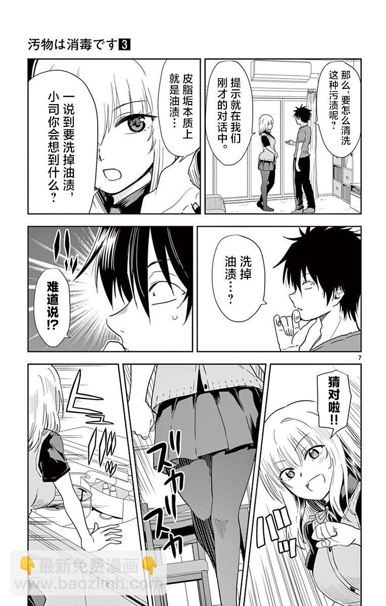 第24话10