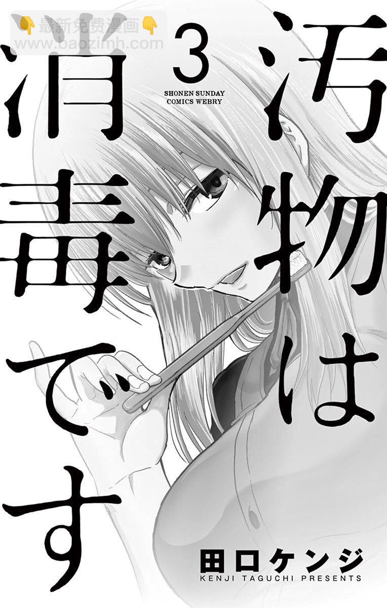 第24话2