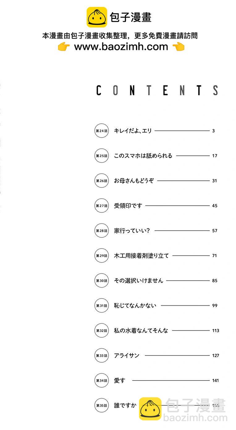 第24话3