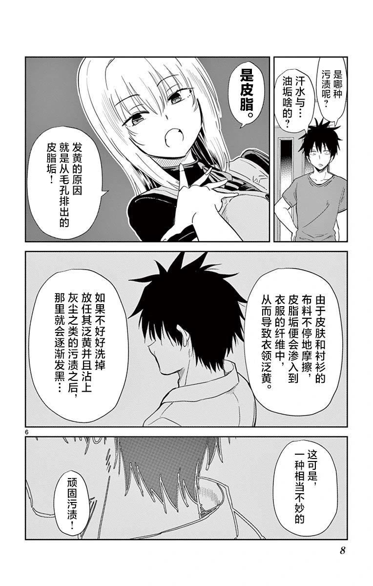 第24话9