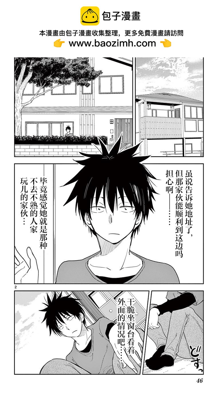 第27话1