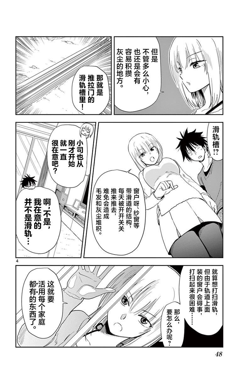 第27话3