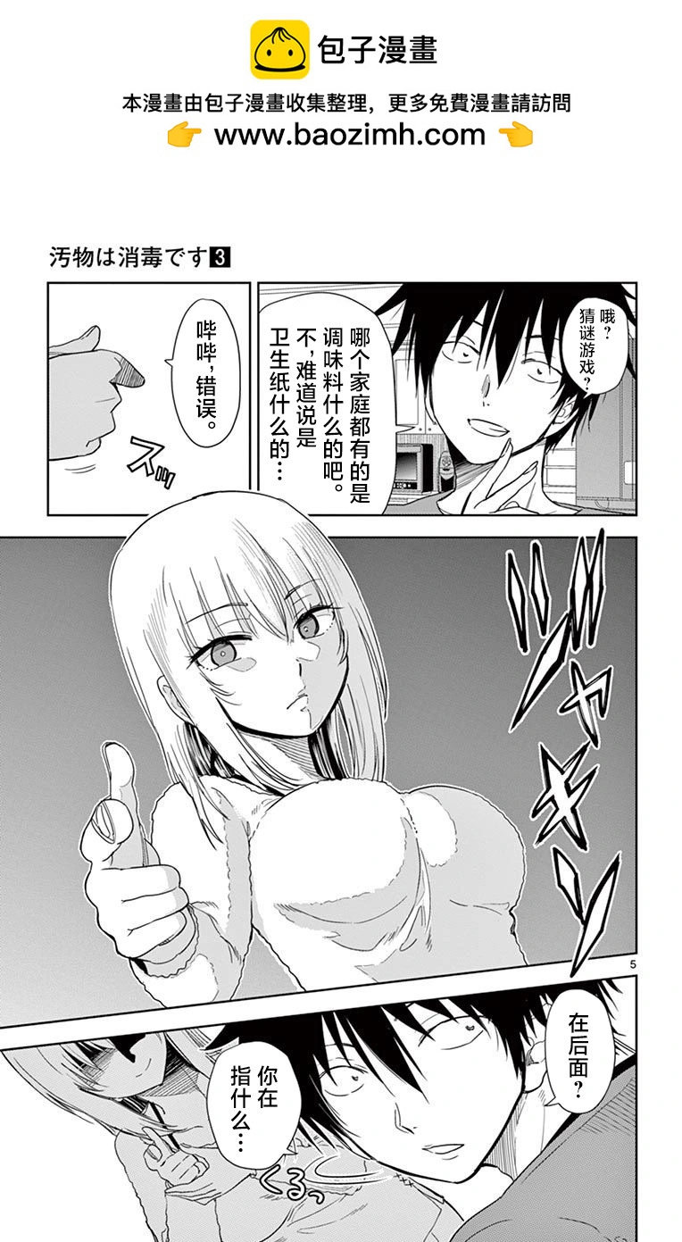 第27话4