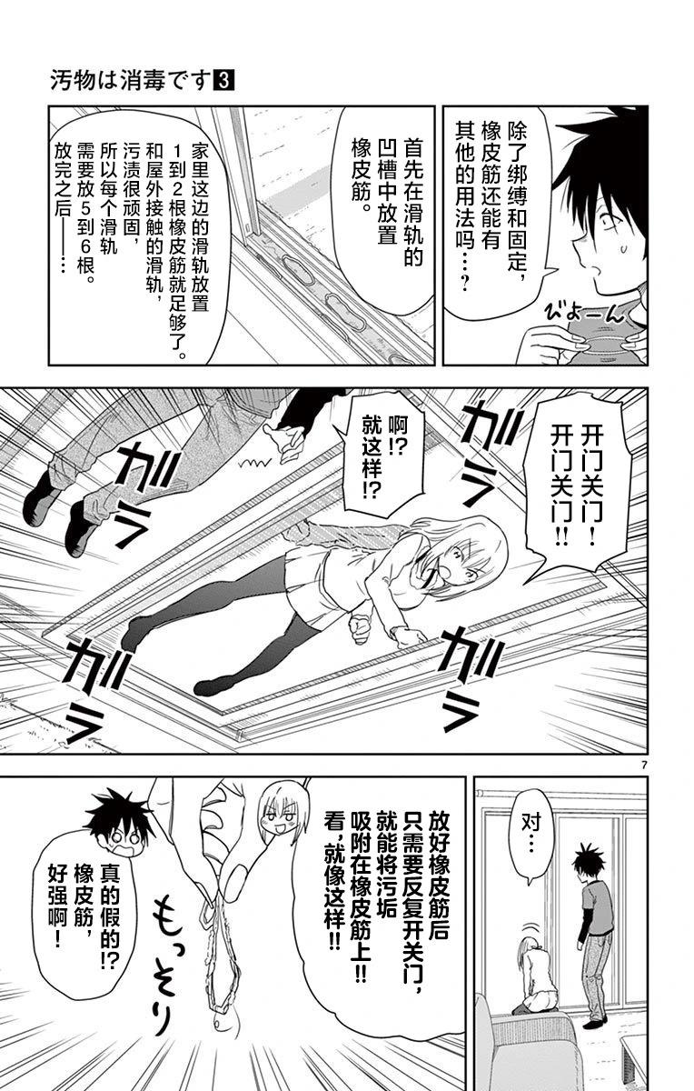 第27话6