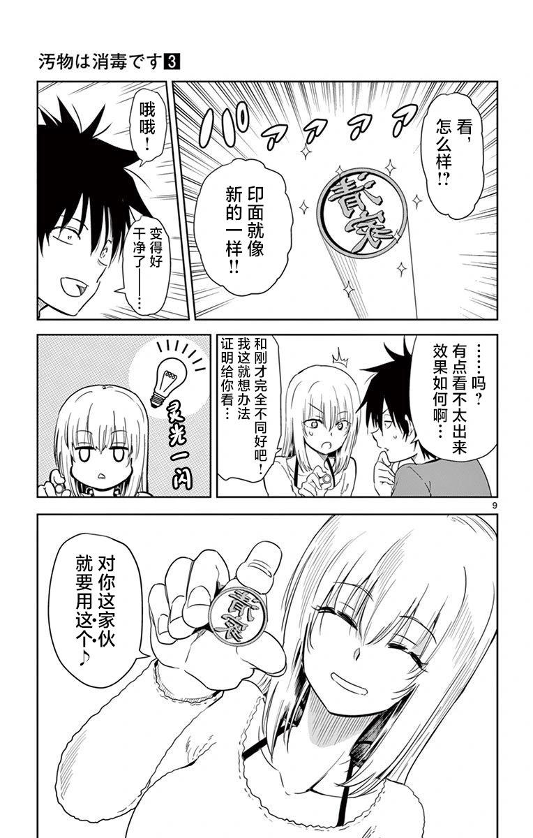 第27话8