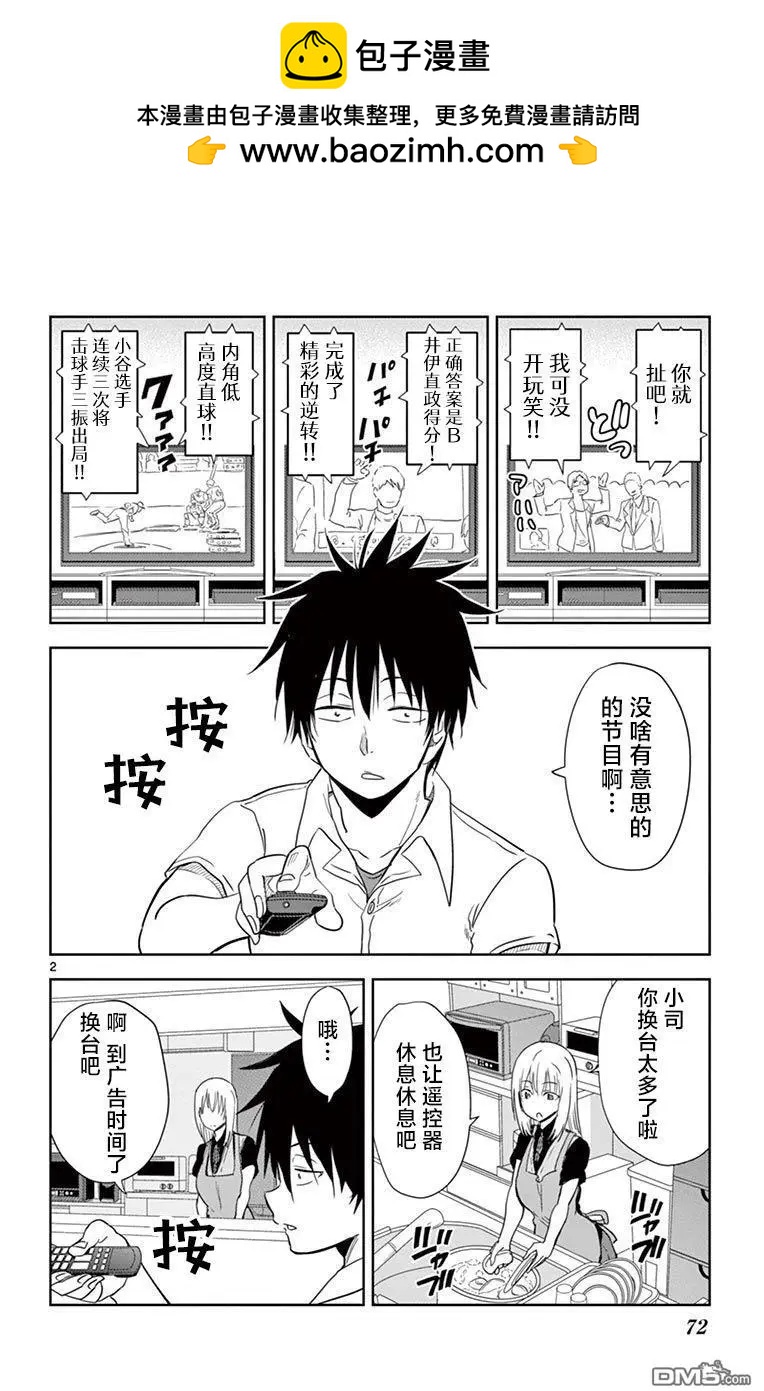 第29话1