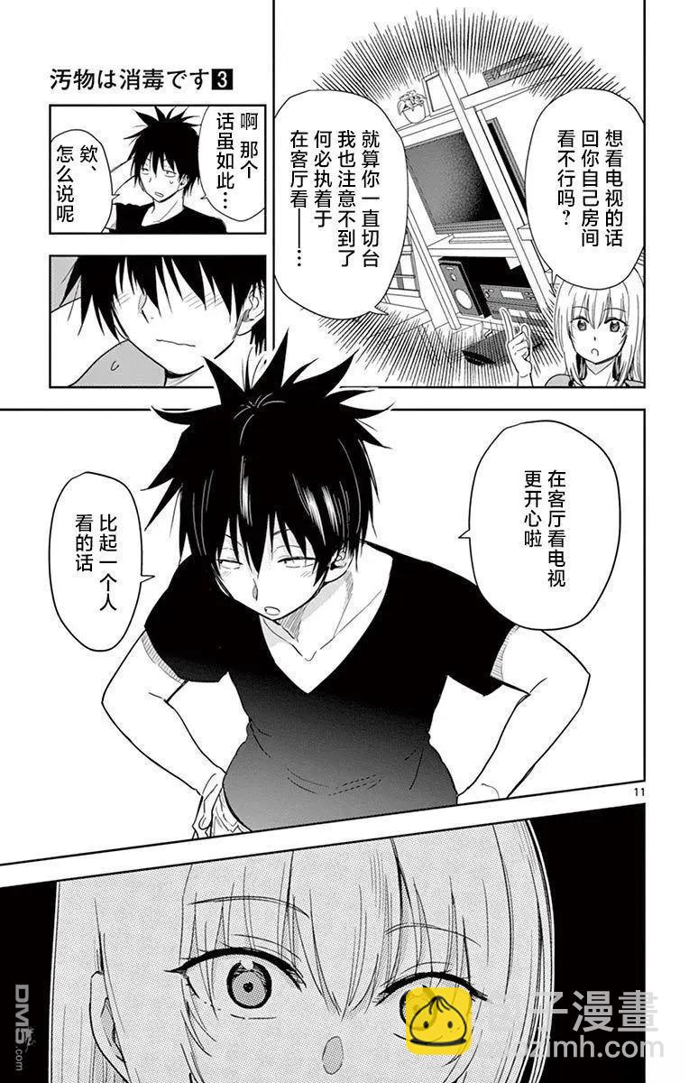 第29话10
