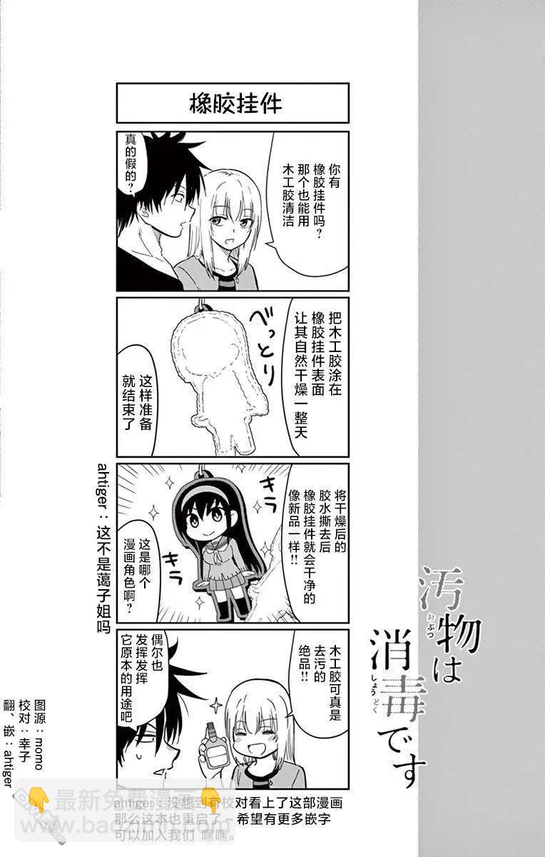 第29话13