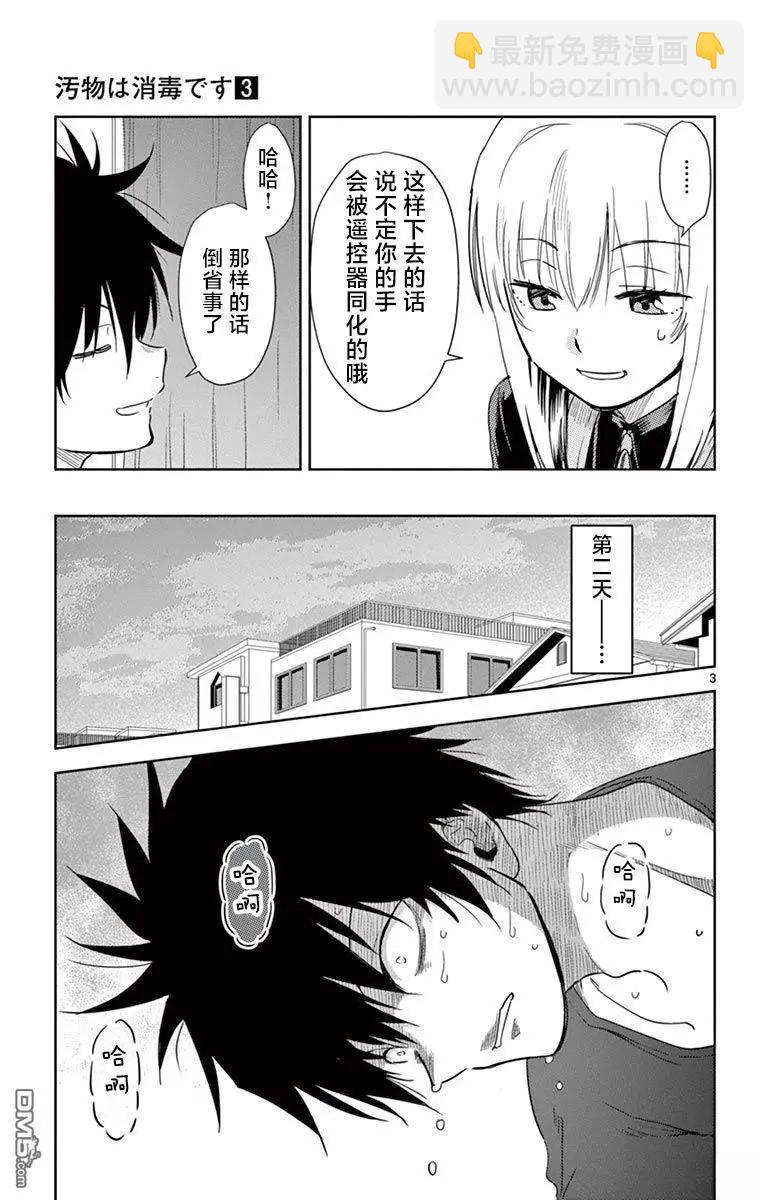 第29话2