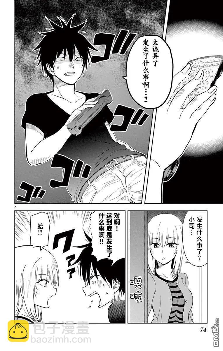 第29话3