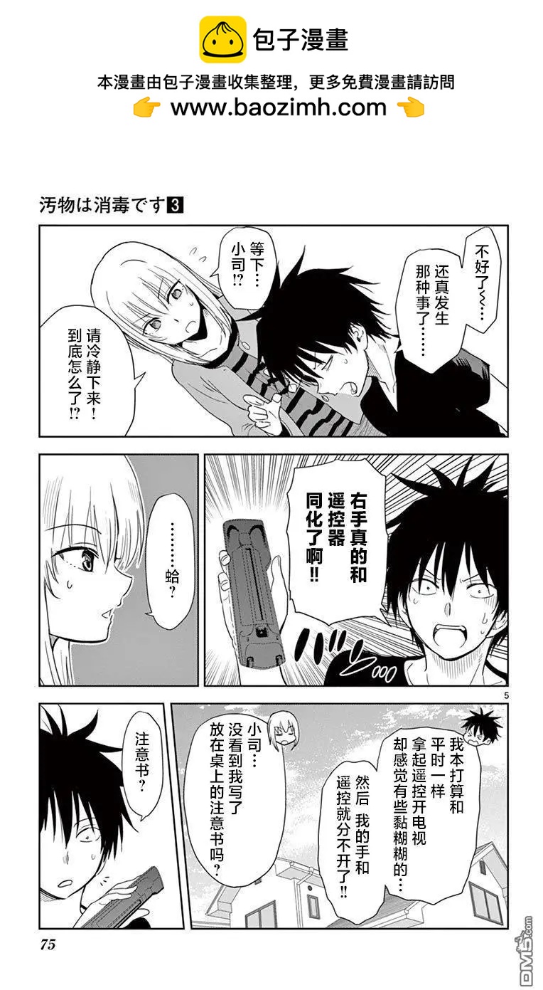 第29话4