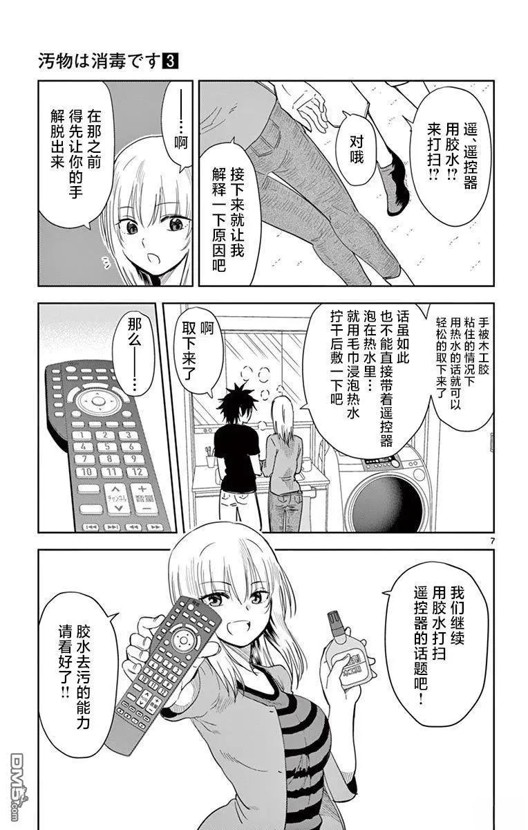 第29话6