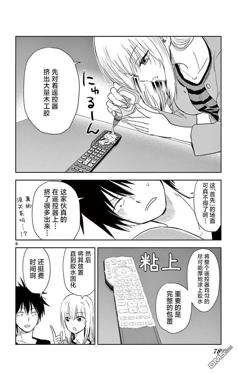 第29话7