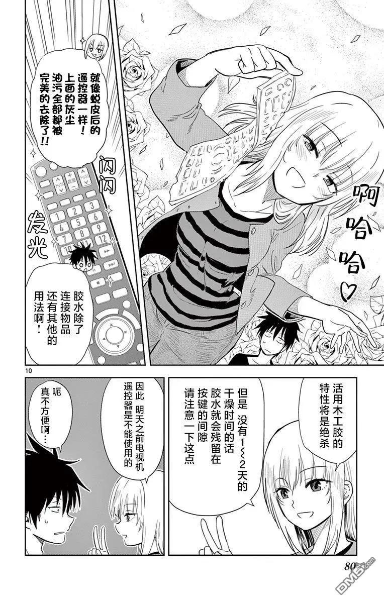 第29话9