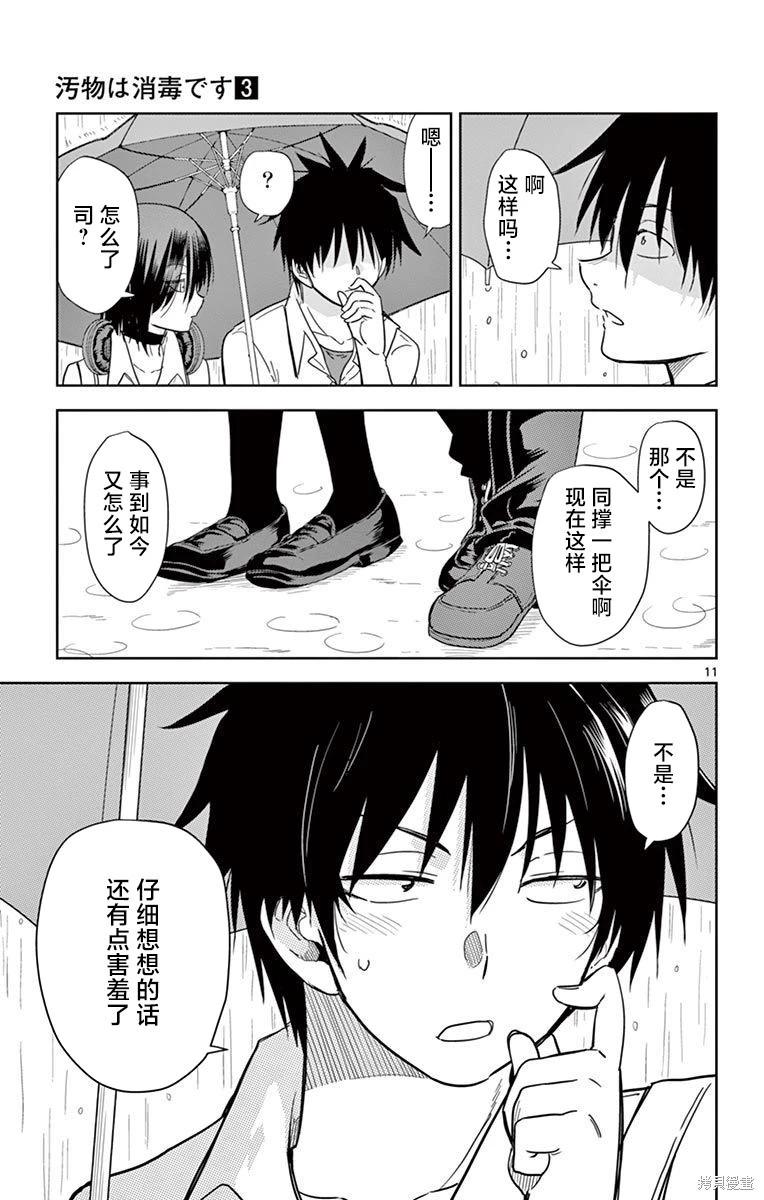 第31话10