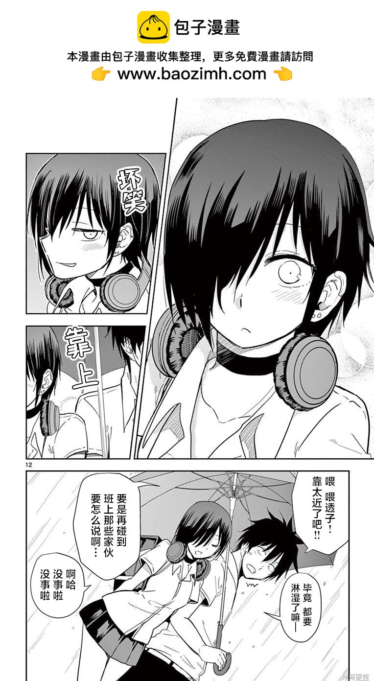 第31话11