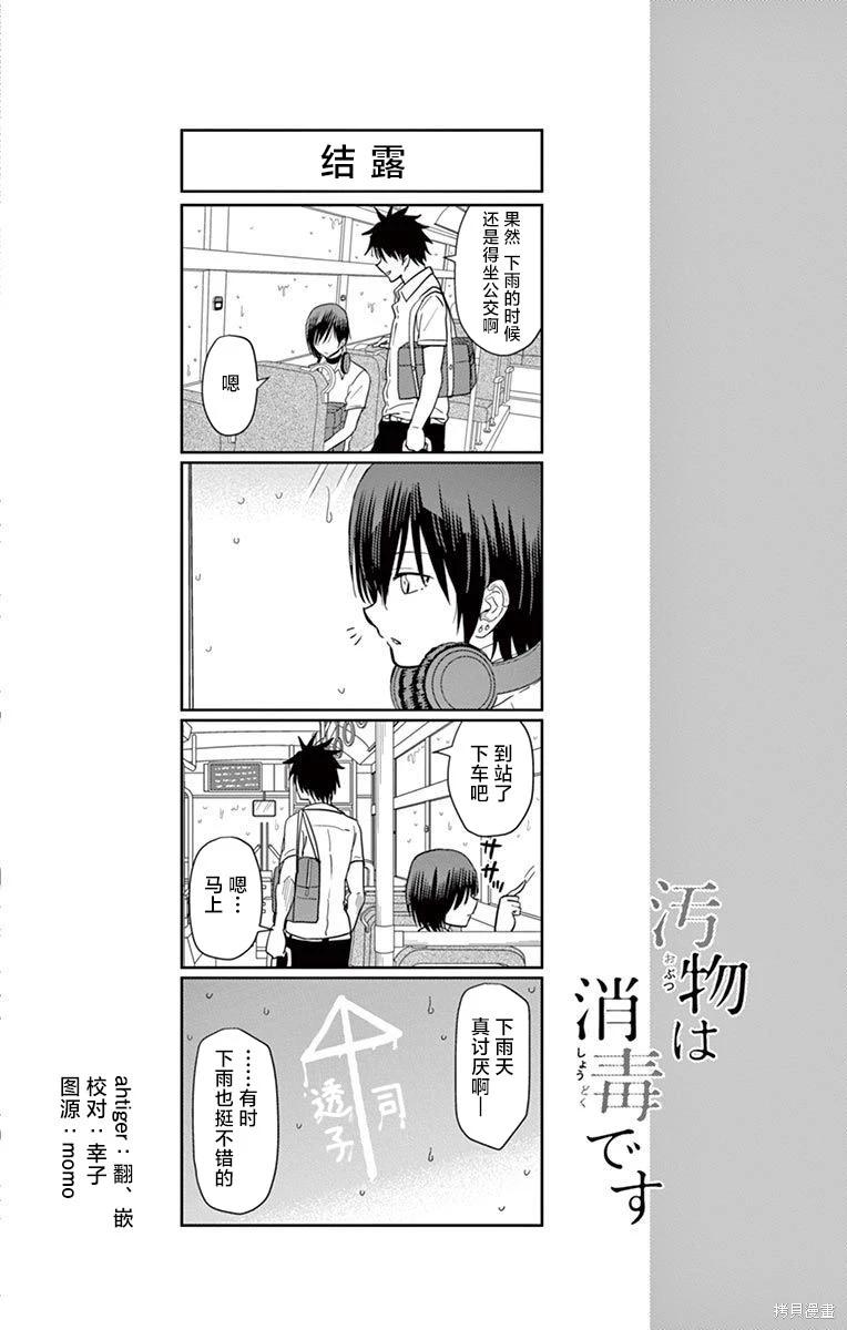第31话13