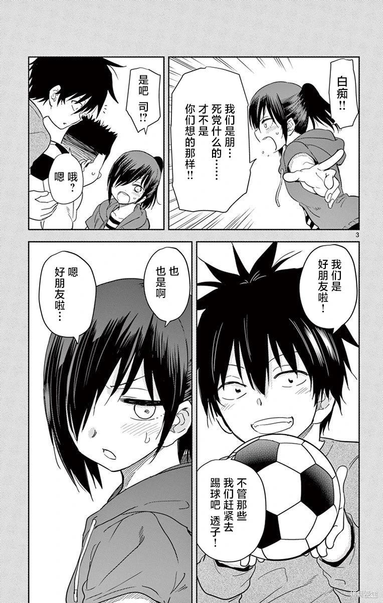 第31话2