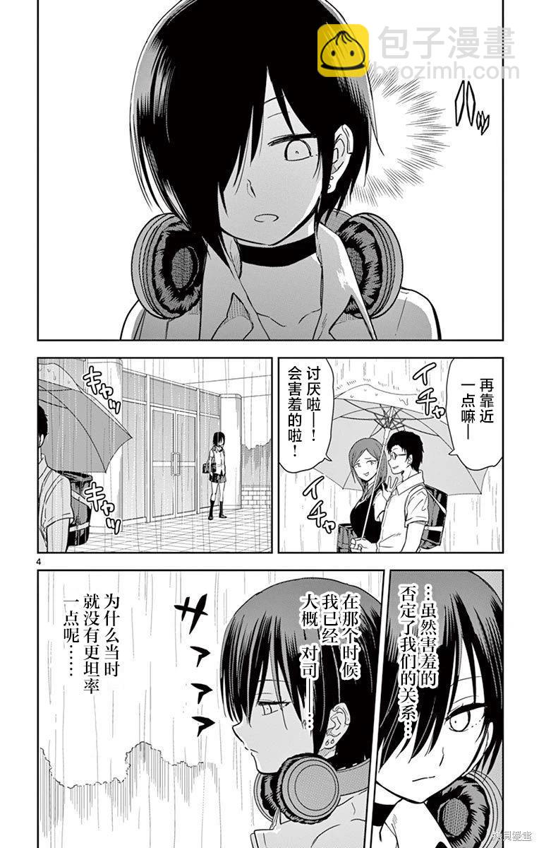 第31话3
