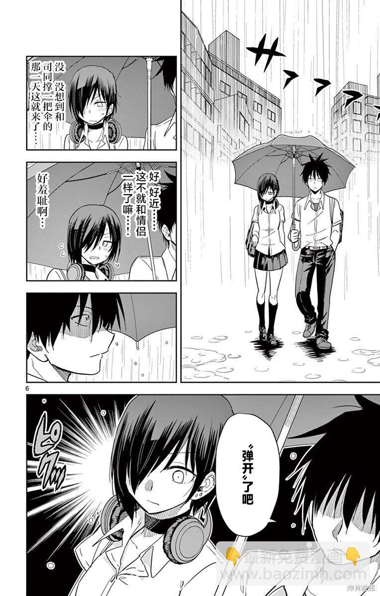 第31话5
