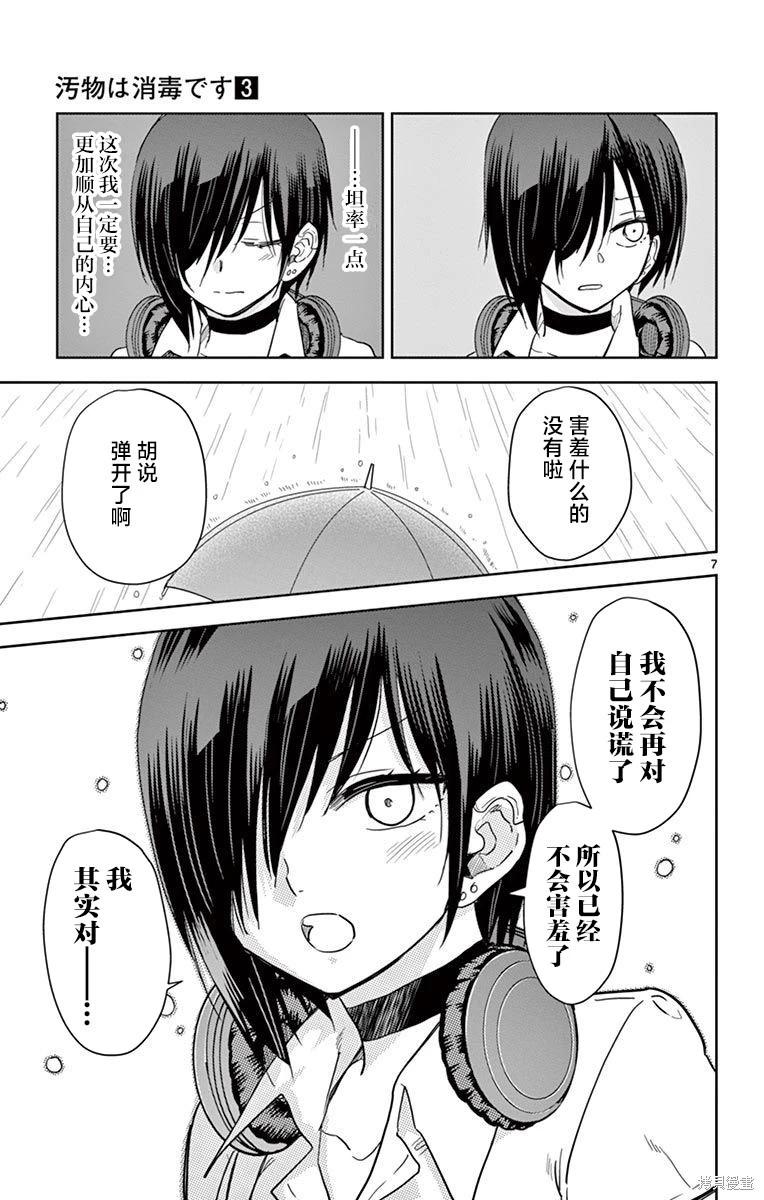第31话6