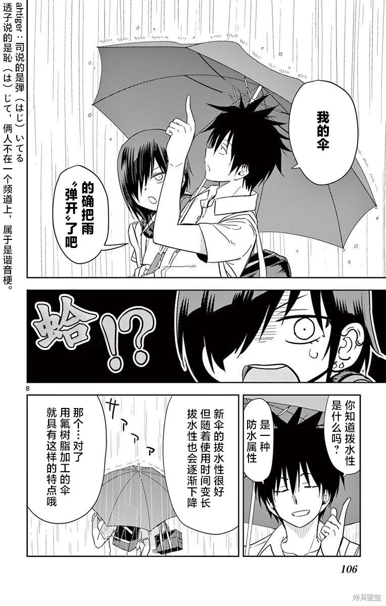 第31话7