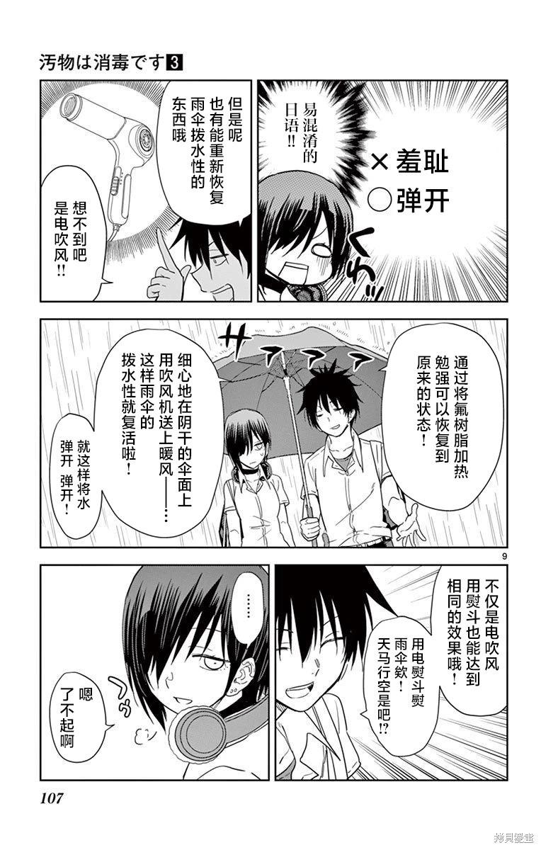 第31话8