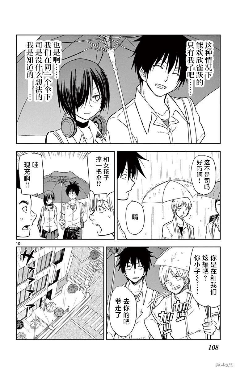第31话9