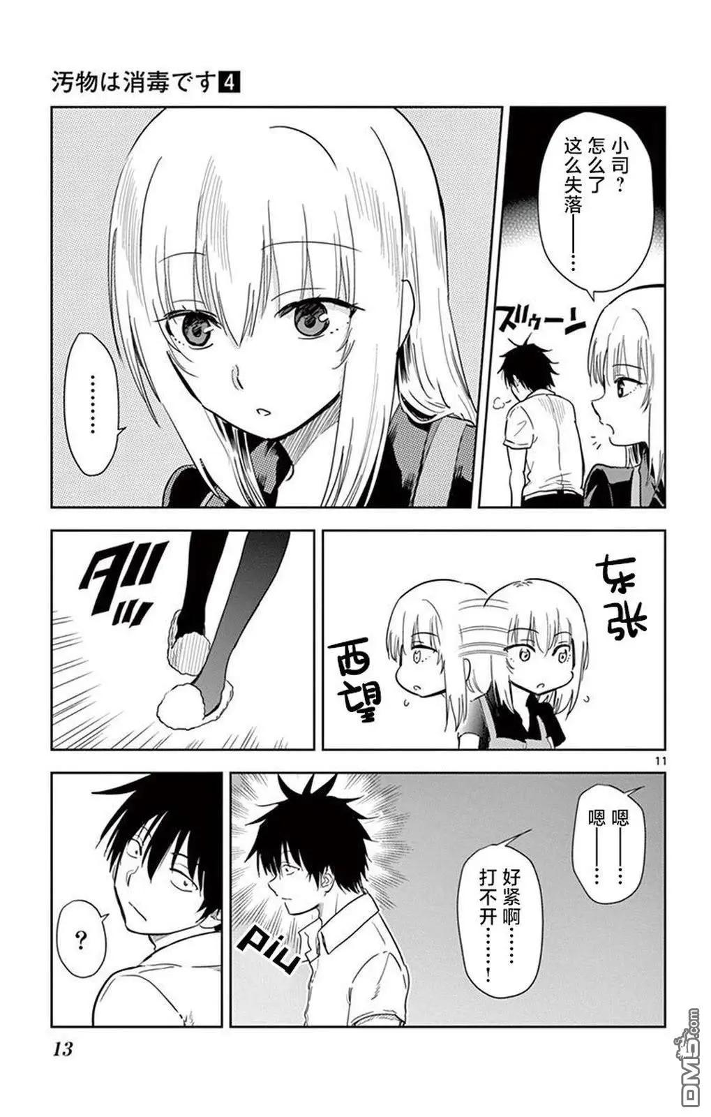 第36话14