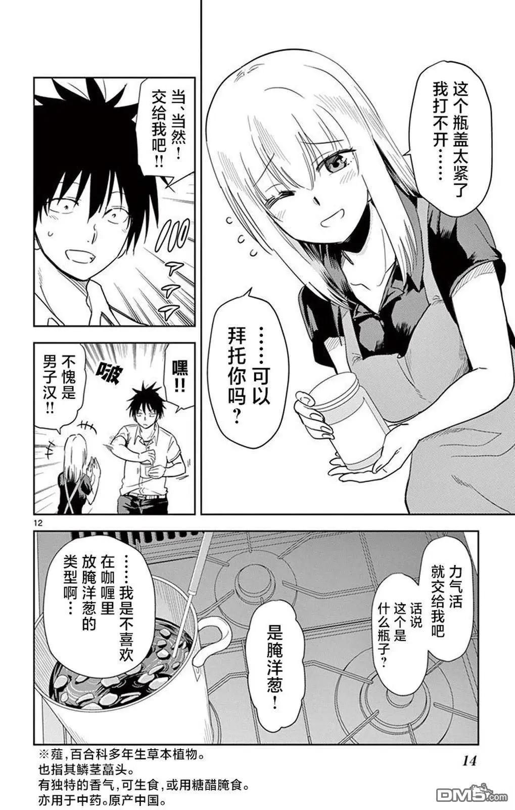 第36话15